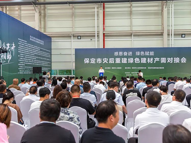 晨陽水漆助力河北綠色建材下鄉(xiang)  參加保定災後重建綠色建材產(chan) 需對接會(hui) 