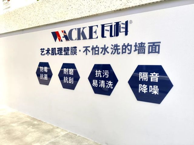 瓦科山東(dong) 威海/菏澤站終端集訓營圓滿結束！