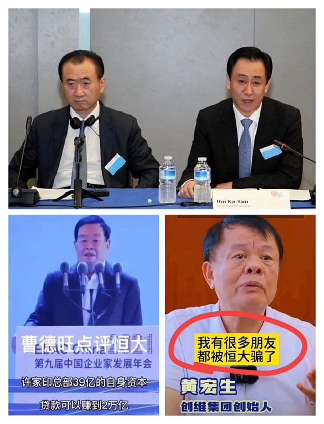 特稿|許家印的豪賭：大而狂熱更可怕（上）