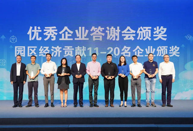 宣偉(wei) 榮獲上海市北高新“園區經濟貢獻獎”
