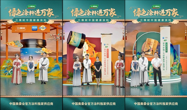 綠色塗料進萬(wan) 家，健康中國行 | 三棵樹&大掌櫃夫婦全國直播 普惠價(jia) 格！