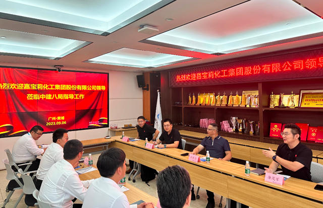 嘉寶莉工業(ye) 漆與(yu) 中建八局華南分公司交流座談會(hui) 