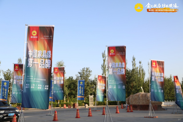 金戈鐵馬 · 行穩致遠 | 展辰第一屆108km戈壁徒步挑戰賽圓滿舉(ju) 行