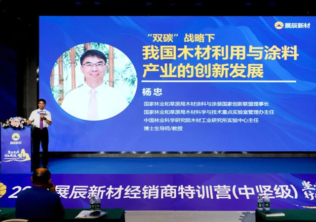 2023展辰新材經銷商特訓營（中堅級）圓滿舉(ju) 行