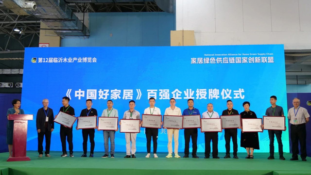 展辰新材參展臨(lin) 沂木博會(hui) 取得圓滿成功
