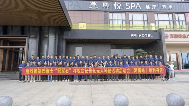 如何重新定義(yi) 仿石漆？巴德士這樣做