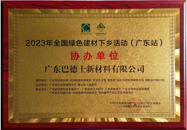如何重新定義(yi) 仿石漆？巴德士這樣做