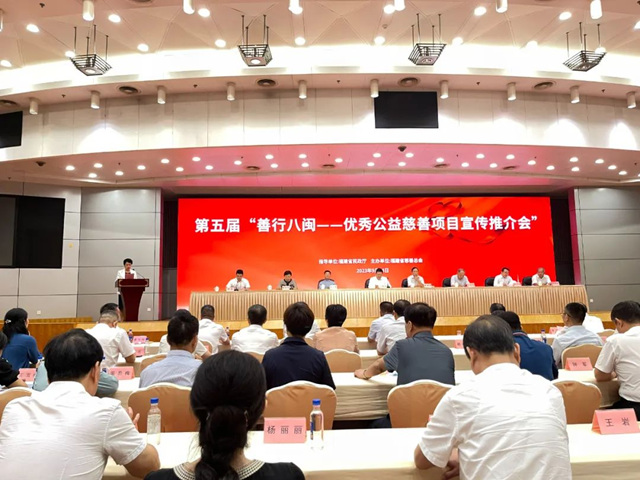 三棵樹公益基金會(hui) 榮獲第五屆“善行八閩——公益慈善項目大賽”兩(liang) 項榮譽稱號