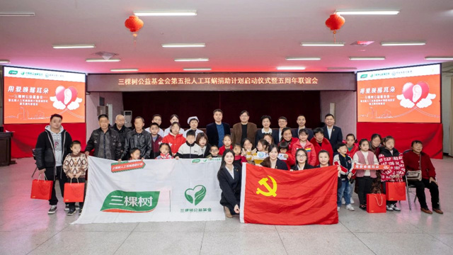 三棵樹公益基金會(hui) 榮獲第五屆“善行八閩——公益慈善項目大賽”兩(liang) 項榮譽稱號