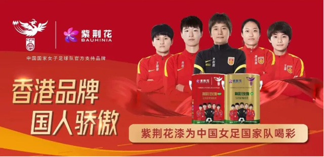 亞(ya) 運熱度，哪家塗料蹭出新高度