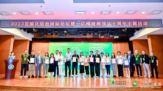 “一億(yi) 棵梭梭樹”十周年，三棵樹助力建設荒漠中的綠色屏障