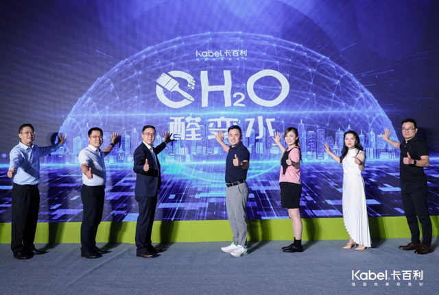 卡百利（中國）高管團隊參訪塗料神秘彩金随机派发最高赠送龍頭企業(ye) 巴斯夫，星級原料助力卡百利“醛變水”技術