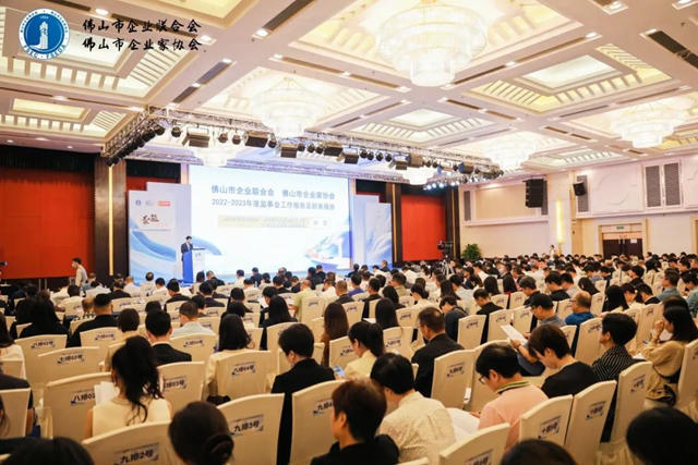 2023年佛山企業(ye) 家活動日順利舉(ju) 行，巴德富出席佛山企業(ye) 100強授牌儀(yi) 式