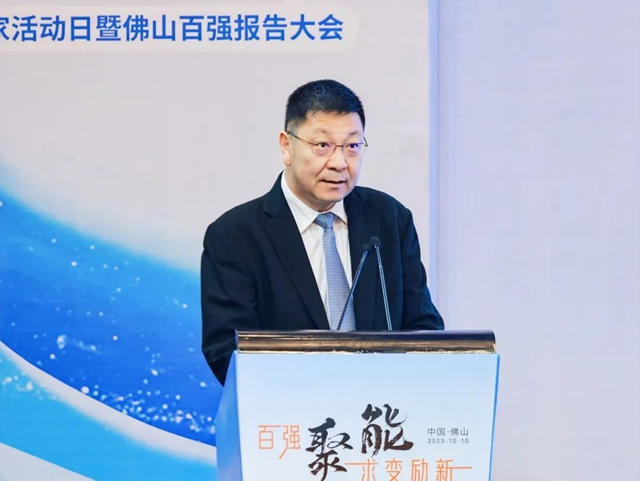 2023年佛山企業(ye) 家活動日順利舉(ju) 行，巴德富出席佛山企業(ye) 100強授牌儀(yi) 式