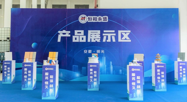安徽省滁州市市委書(shu) 記許繼偉(wei) 率“三看三比”巡回組一行蒞臨(lin) 恒和永盛集團安徽恒和新材料有限公司參觀指導