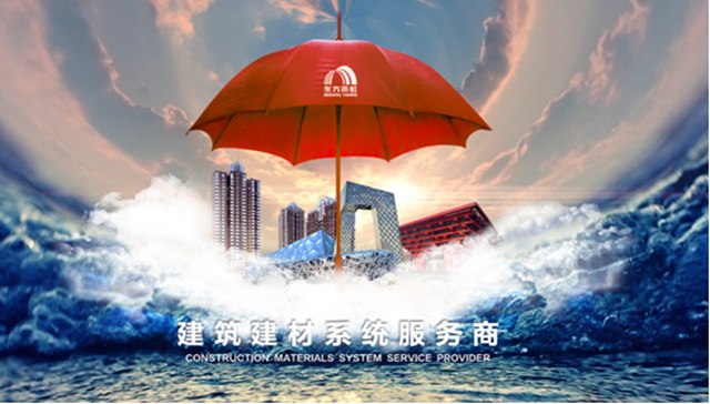 北新擬收購嘉寶莉為(wei) 何@東(dong) 方雨虹？塗料業(ye) 務劍指國內(nei) 前三