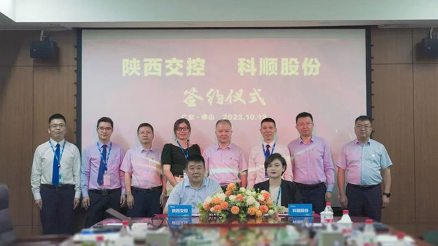 先行有力、拓路共行！科順股份與(yu) 陝西交控產(chan) 業(ye) 發展集團戰略簽約