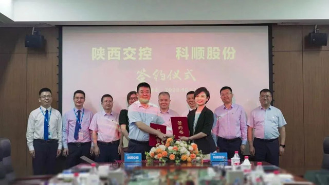 先行有力、拓路共行！科順股份與(yu) 陝西交控產(chan) 業(ye) 發展集團戰略簽約