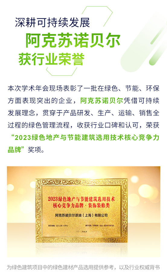 多樂(le) 士專(zhuan) 業(ye)  | 攜手行業(ye) 權威，賦能綠色宜居環境