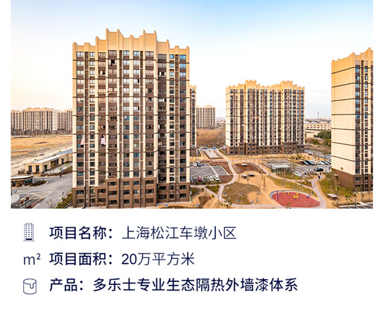 多樂(le) 士專(zhuan) 業(ye)  | 攜手行業(ye) 權威，賦能綠色宜居環境