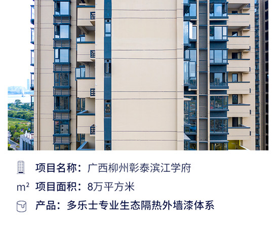 多樂(le) 士專(zhuan) 業(ye)  | 攜手行業(ye) 權威，賦能綠色宜居環境