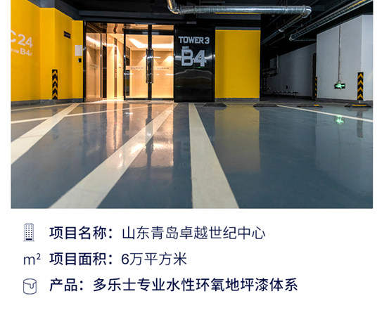 多樂(le) 士專(zhuan) 業(ye)  | 攜手行業(ye) 權威，賦能綠色宜居環境