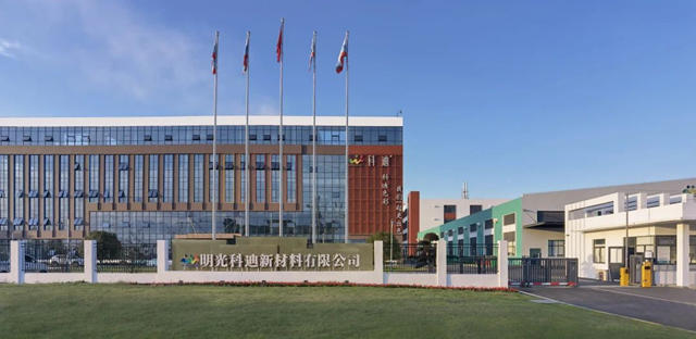 明光科迪通過首批“安徽省企業(ye) 研發中心”認定