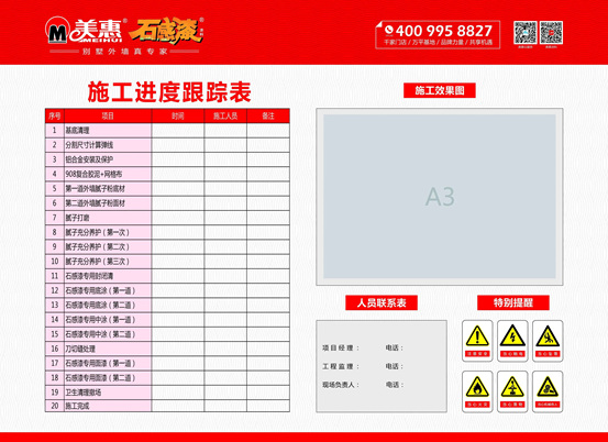 為(wei) 什麽(me) 美惠能成為(wei) 外牆塗料領跑者