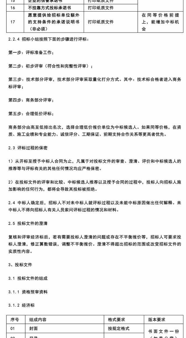 “2023年廣東(dong) 省重點項目”--美塗士全球生態智能總部二期項目工程總承包招標