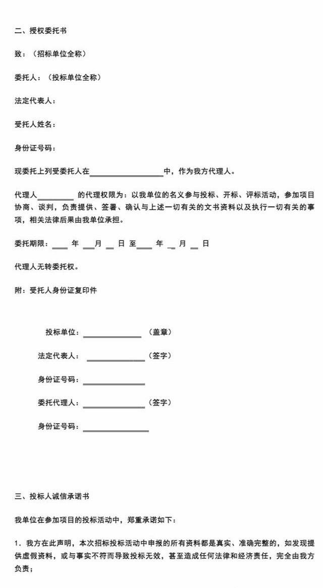 “2023年廣東(dong) 省重點項目”--美塗士全球生態智能總部二期項目工程總承包招標