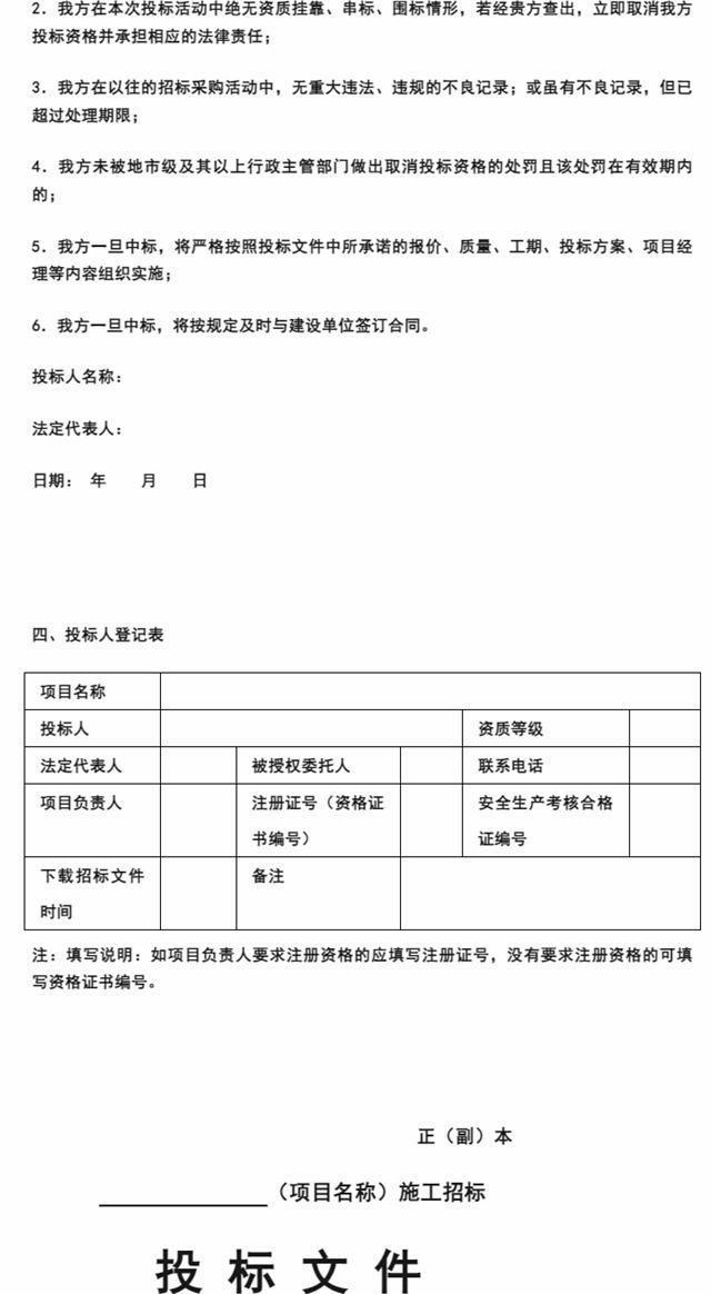 “2023年廣東(dong) 省重點項目”--美塗士全球生態智能總部二期項目工程總承包招標