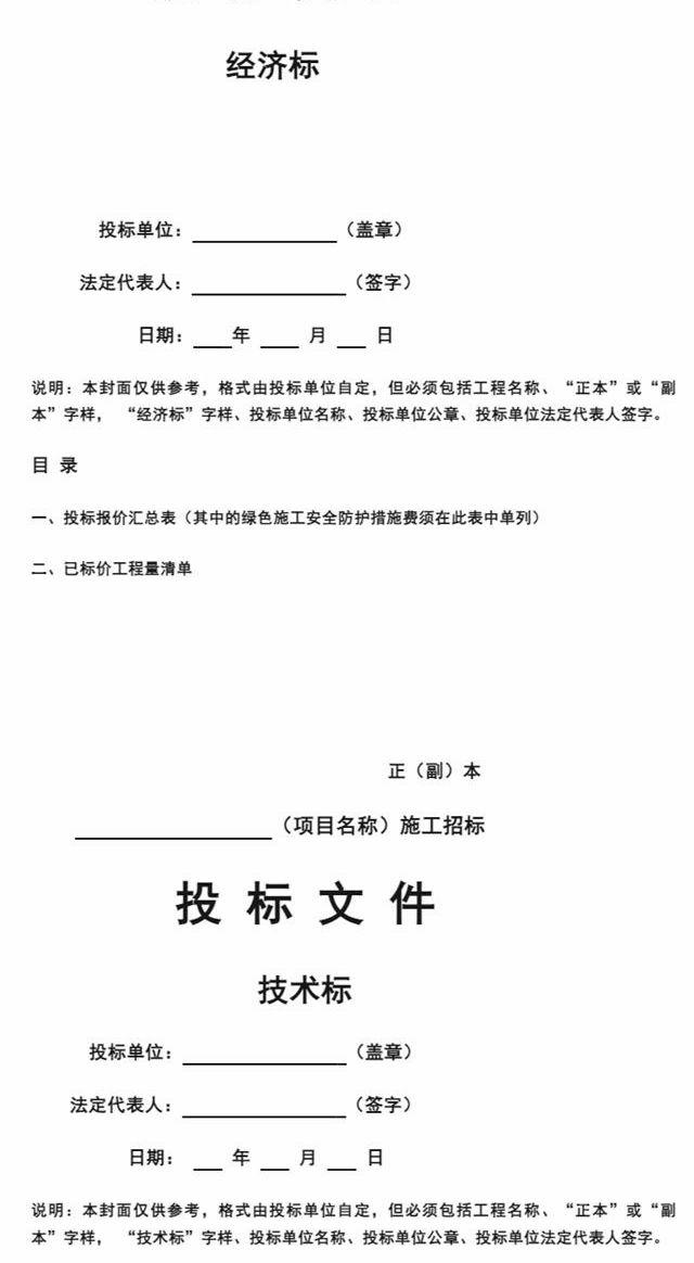 “2023年廣東(dong) 省重點項目”--美塗士全球生態智能總部二期項目工程總承包招標