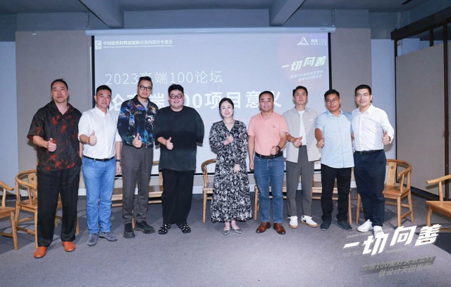 德國瑞洛科漆受邀出席《一切向善》高端100美好關(guan) 係簽約暨設計天團發布會(hui) ，攜手共築高端生活~