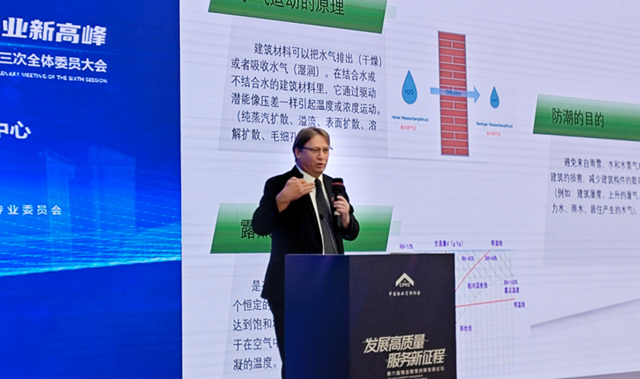 固克綠色修繕亮相2023中國國際物業(ye) 管理產(chan) 業(ye) 博覽會(hui) ，專(zhuan) 業(ye) 力擴大“朋友圈”