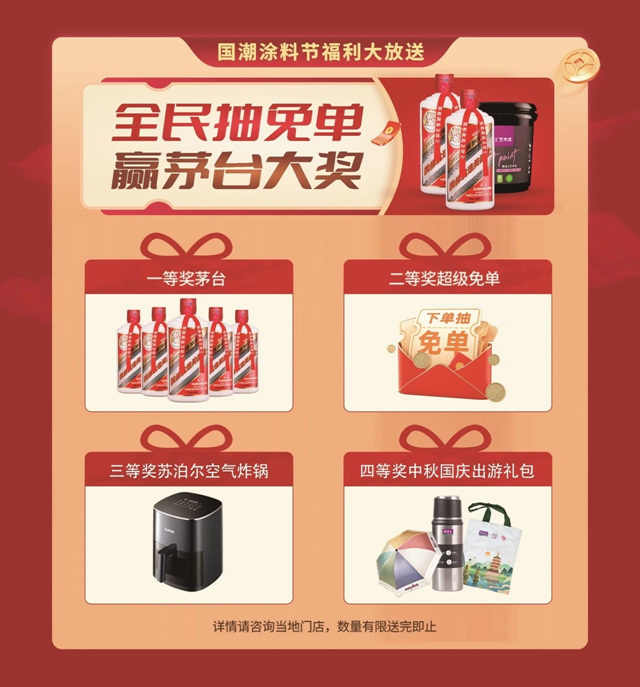 總完成率221%！美塗士國潮塗料節圓滿收官業(ye) 績飆紅