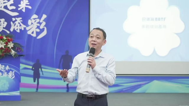 巴德富多彩係列公益培訓榮獲國家建材行業(ye) 職業(ye) 能力培訓基地授牌