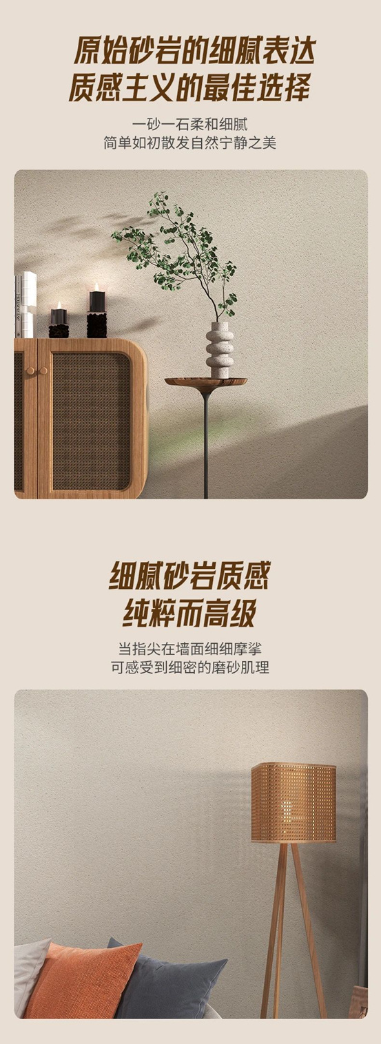 美塗士臻晶鑽藝術漆新品重磅上市！