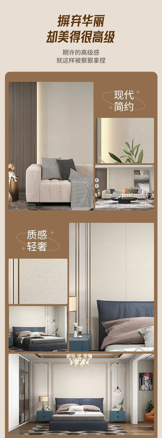 美塗士臻晶鑽藝術漆新品重磅上市！