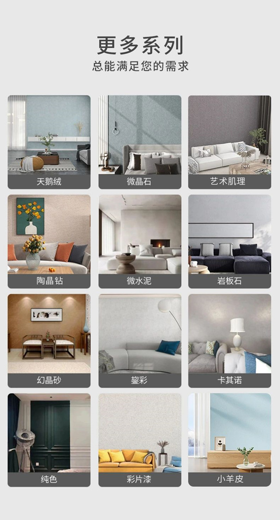 美塗士臻晶鑽藝術漆新品重磅上市！
