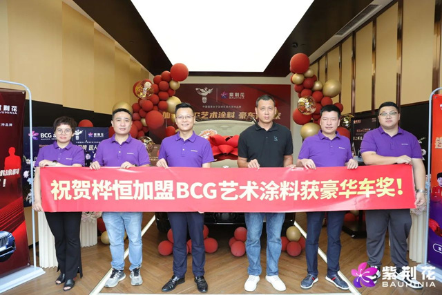 物對誠信 信聚人心——恭喜樺恒建材成功加盟紫荊花，獲贈寶馬X7百萬(wan) 豪車