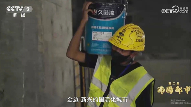 久諾為(wei) 柬埔寨首座超5A寫(xie) 字樓添色彩，為(wei) 中國塗料企業(ye) 在“一帶一路”宏偉(wei) 篇章中劃下重要的一筆。