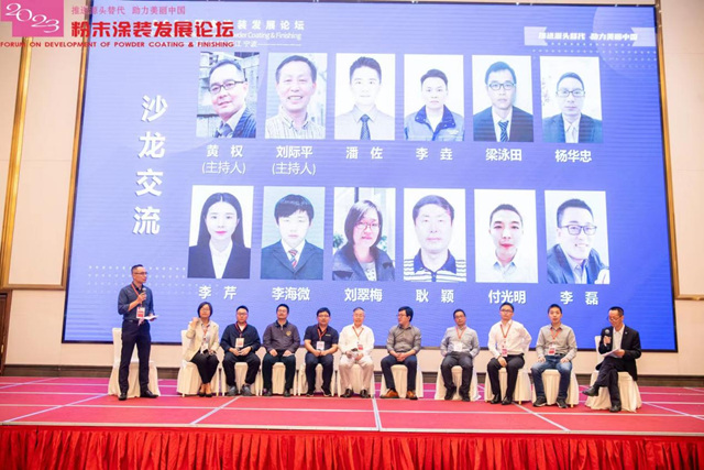 推進源頭替代  助力美麗(li) 中國 ——2023粉末塗裝發展論壇隆重召開