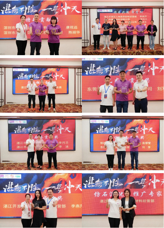 2023年美塗士廣海區域經銷商會(hui) 議圓滿成功！