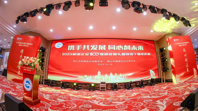 巴德富集團榮登2023順德“雙百強”榜單