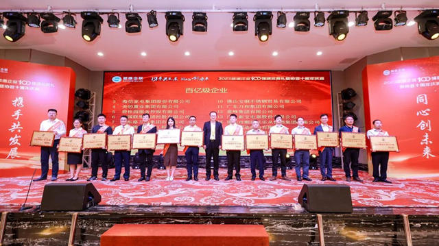 巴德富集團榮登2023順德“雙百強”榜單