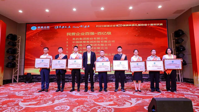巴德富集團榮登2023順德“雙百強”榜單