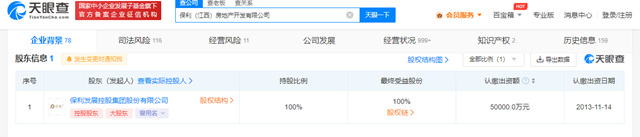 外牆塗料起泡，兩(liang) 業(ye) 主投訴到人民網