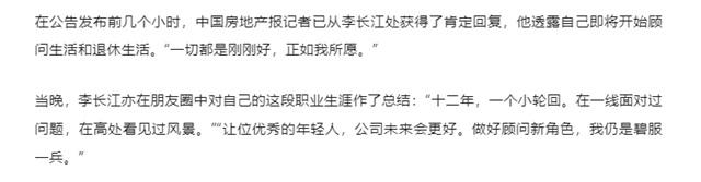 傳(chuan) 聞纏身的碧桂園，打造五年的碧橙塗料未來會(hui) 怎樣？