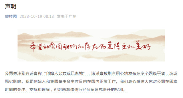 傳(chuan) 聞纏身的碧桂園，打造五年的碧橙塗料未來會(hui) 怎樣？