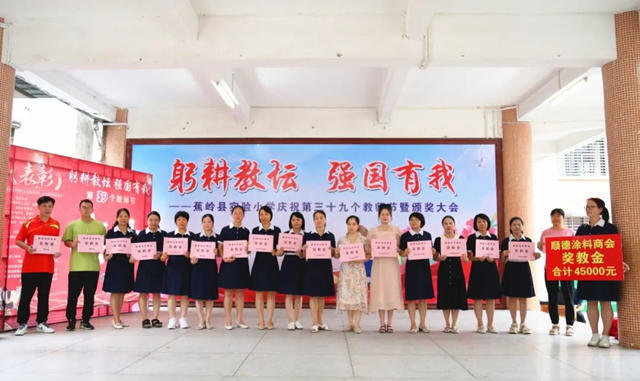 超讚！連續14年，順德塗料商會(hui) 攜會(hui) 員愛心企業(ye) 開展2023蕉嶺敬老助學濟困活動